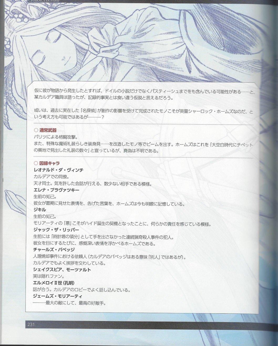 命运/冠位指定官方设定集韩漫全集-第05卷无删减无遮挡章节图片 