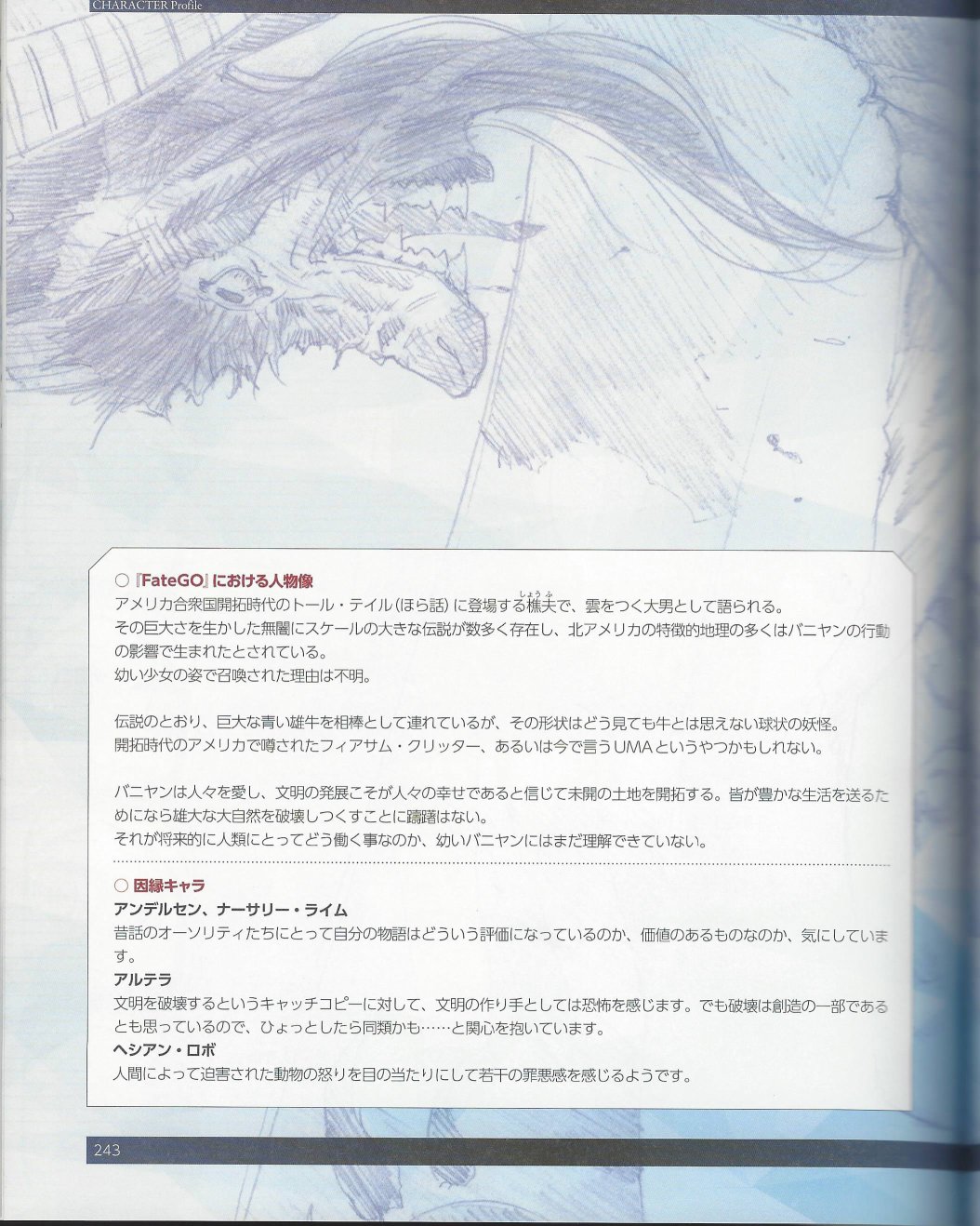 命运/冠位指定官方设定集韩漫全集-第05卷无删减无遮挡章节图片 