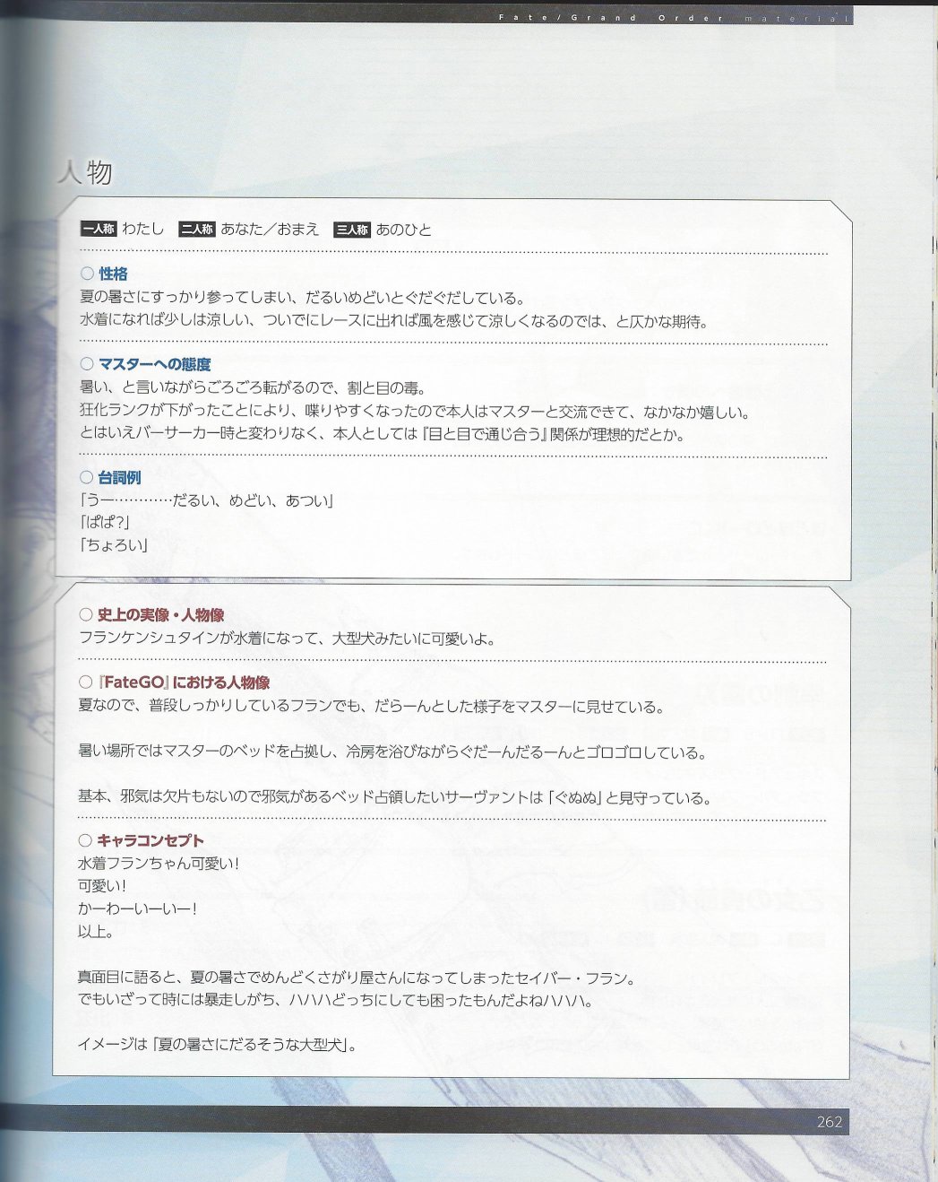 命运/冠位指定官方设定集韩漫全集-第05卷无删减无遮挡章节图片 