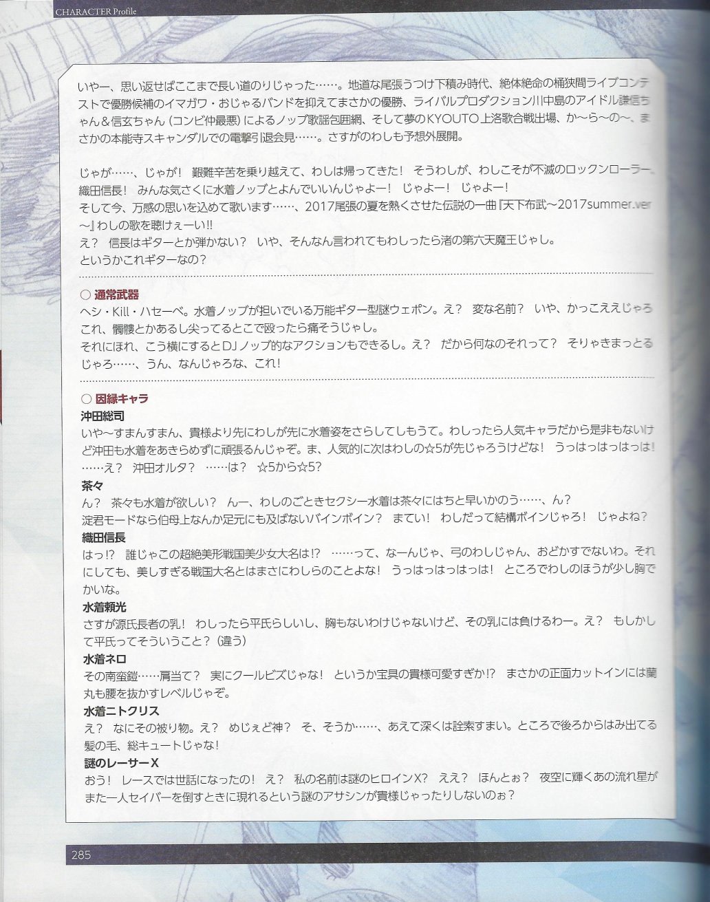 命运/冠位指定官方设定集韩漫全集-第05卷无删减无遮挡章节图片 