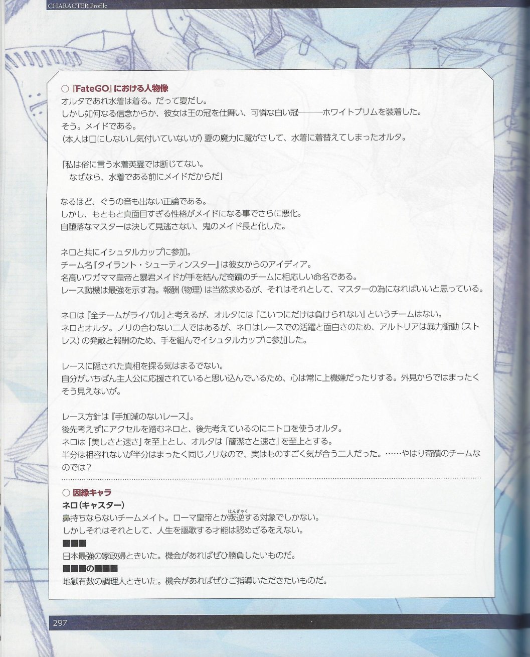 命运/冠位指定官方设定集韩漫全集-第05卷无删减无遮挡章节图片 