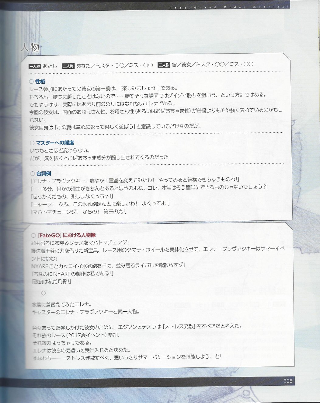 命运/冠位指定官方设定集韩漫全集-第05卷无删减无遮挡章节图片 
