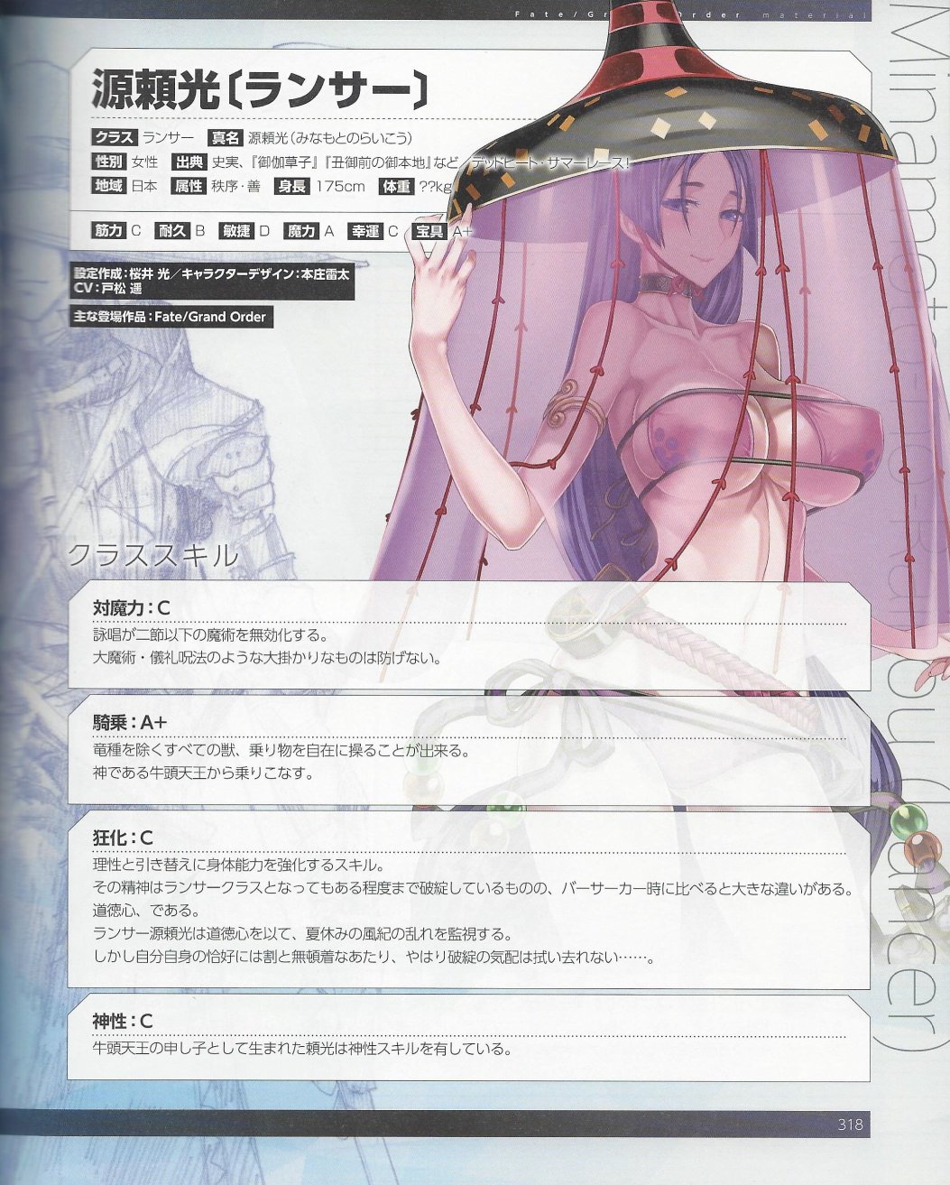 命运/冠位指定官方设定集韩漫全集-第05卷无删减无遮挡章节图片 
