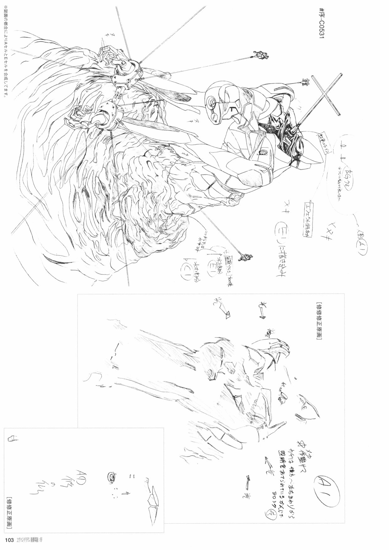 新世纪福音战士新剧场版原画集韩漫全集-第01卷无删减无遮挡章节图片 