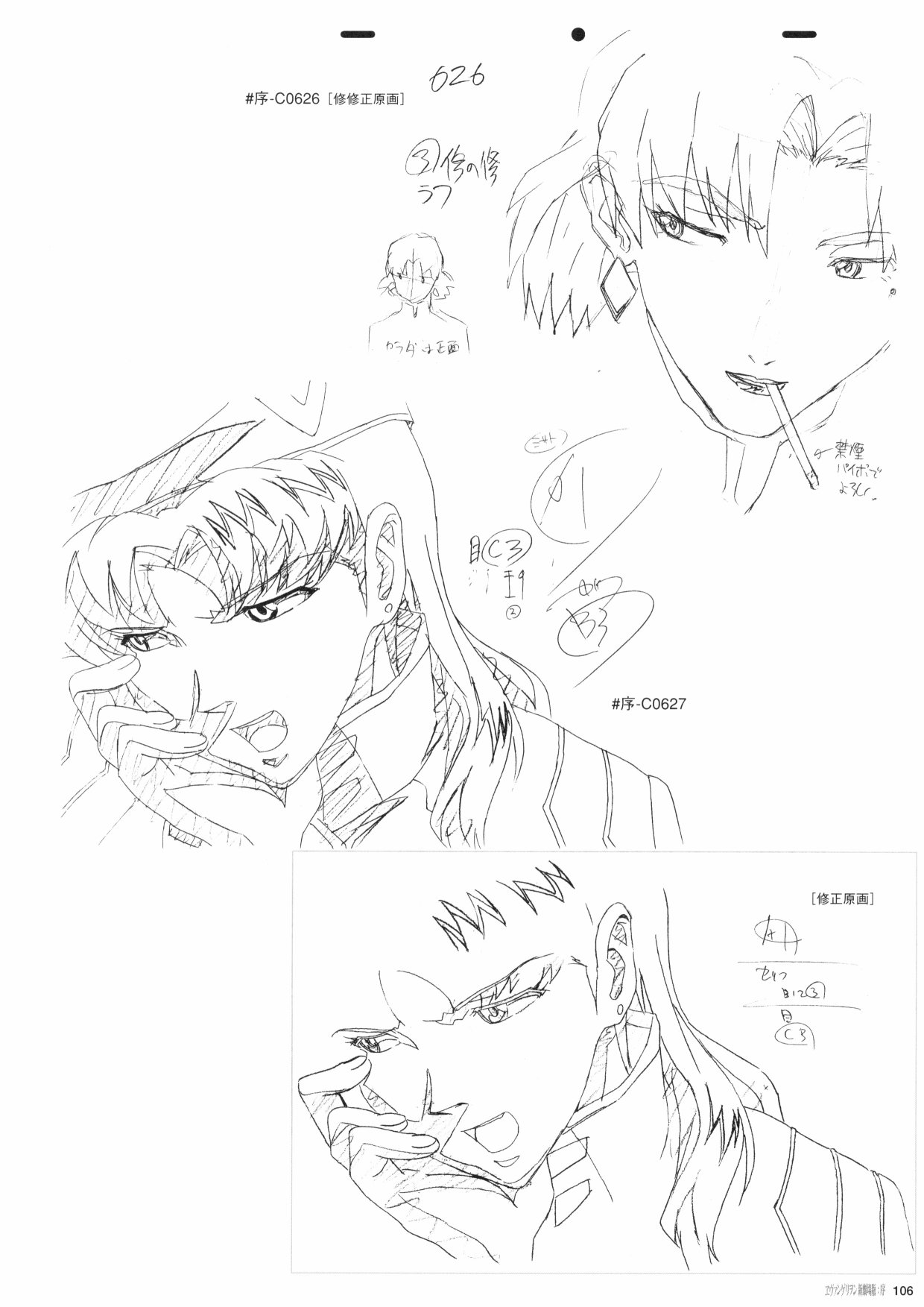 新世纪福音战士新剧场版原画集韩漫全集-第01卷无删减无遮挡章节图片 