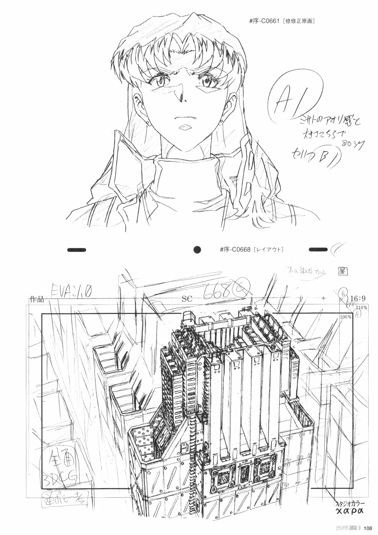 新世纪福音战士新剧场版原画集韩漫全集-第01卷无删减无遮挡章节图片 