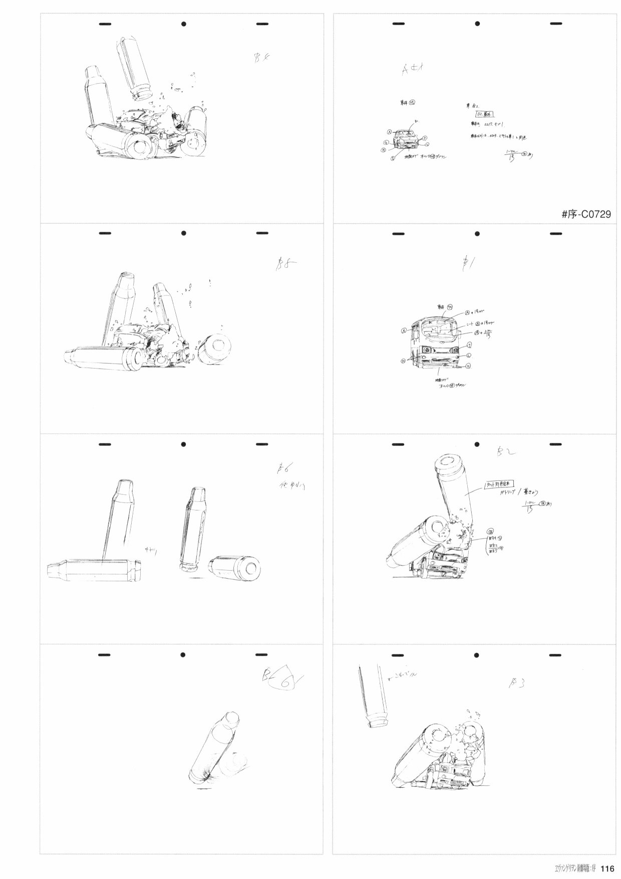 新世纪福音战士新剧场版原画集韩漫全集-第01卷无删减无遮挡章节图片 