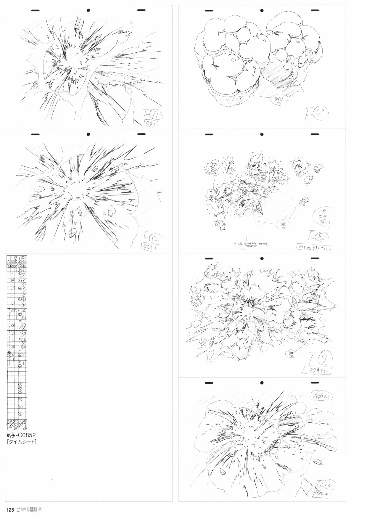 新世纪福音战士新剧场版原画集韩漫全集-第01卷无删减无遮挡章节图片 