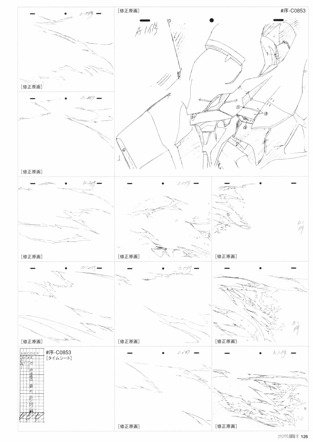 新世纪福音战士新剧场版原画集韩漫全集-第01卷无删减无遮挡章节图片 