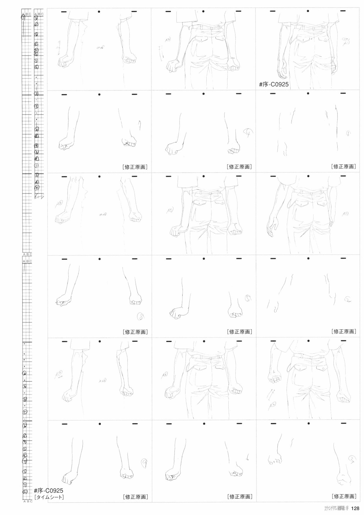 新世纪福音战士新剧场版原画集韩漫全集-第01卷无删减无遮挡章节图片 