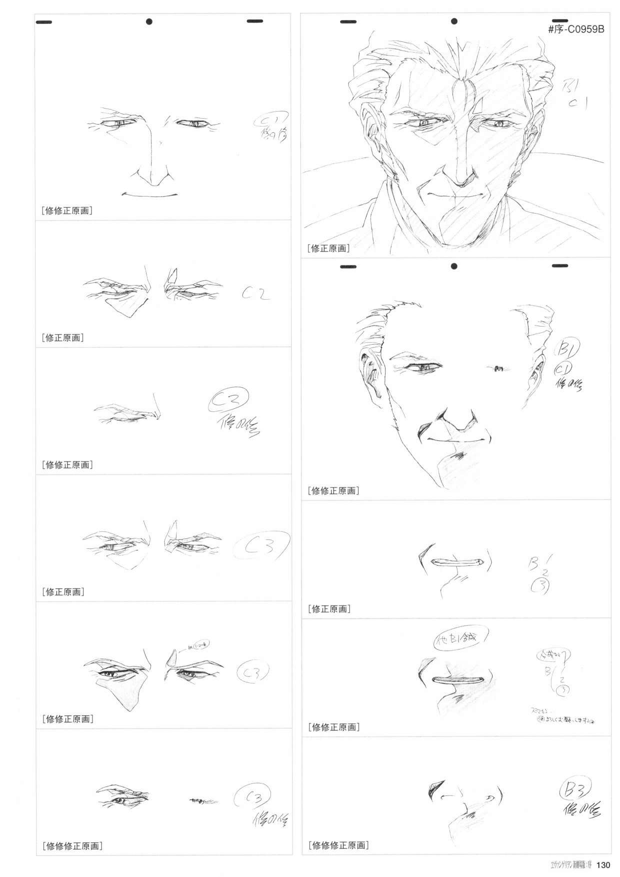新世纪福音战士新剧场版原画集韩漫全集-第01卷无删减无遮挡章节图片 