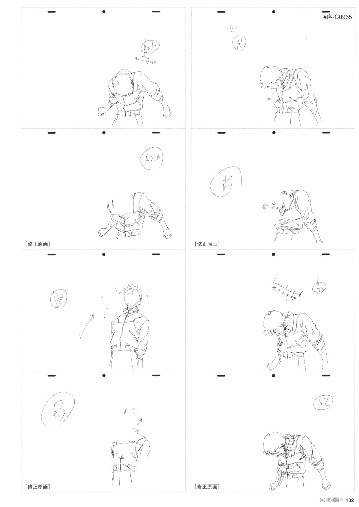 新世纪福音战士新剧场版原画集韩漫全集-第01卷无删减无遮挡章节图片 