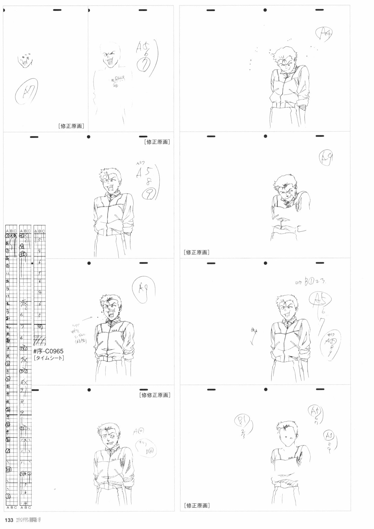 新世纪福音战士新剧场版原画集韩漫全集-第01卷无删减无遮挡章节图片 