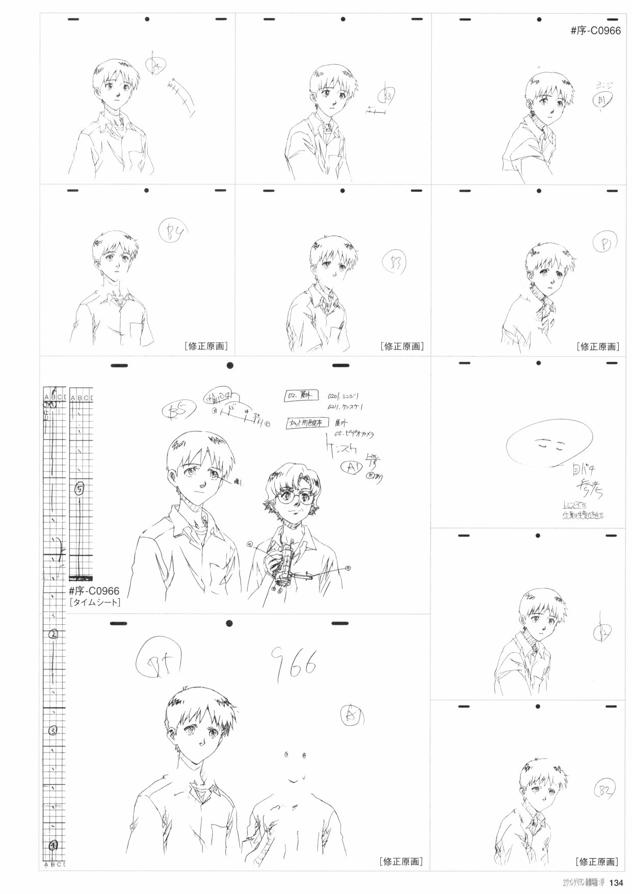 新世纪福音战士新剧场版原画集韩漫全集-第01卷无删减无遮挡章节图片 