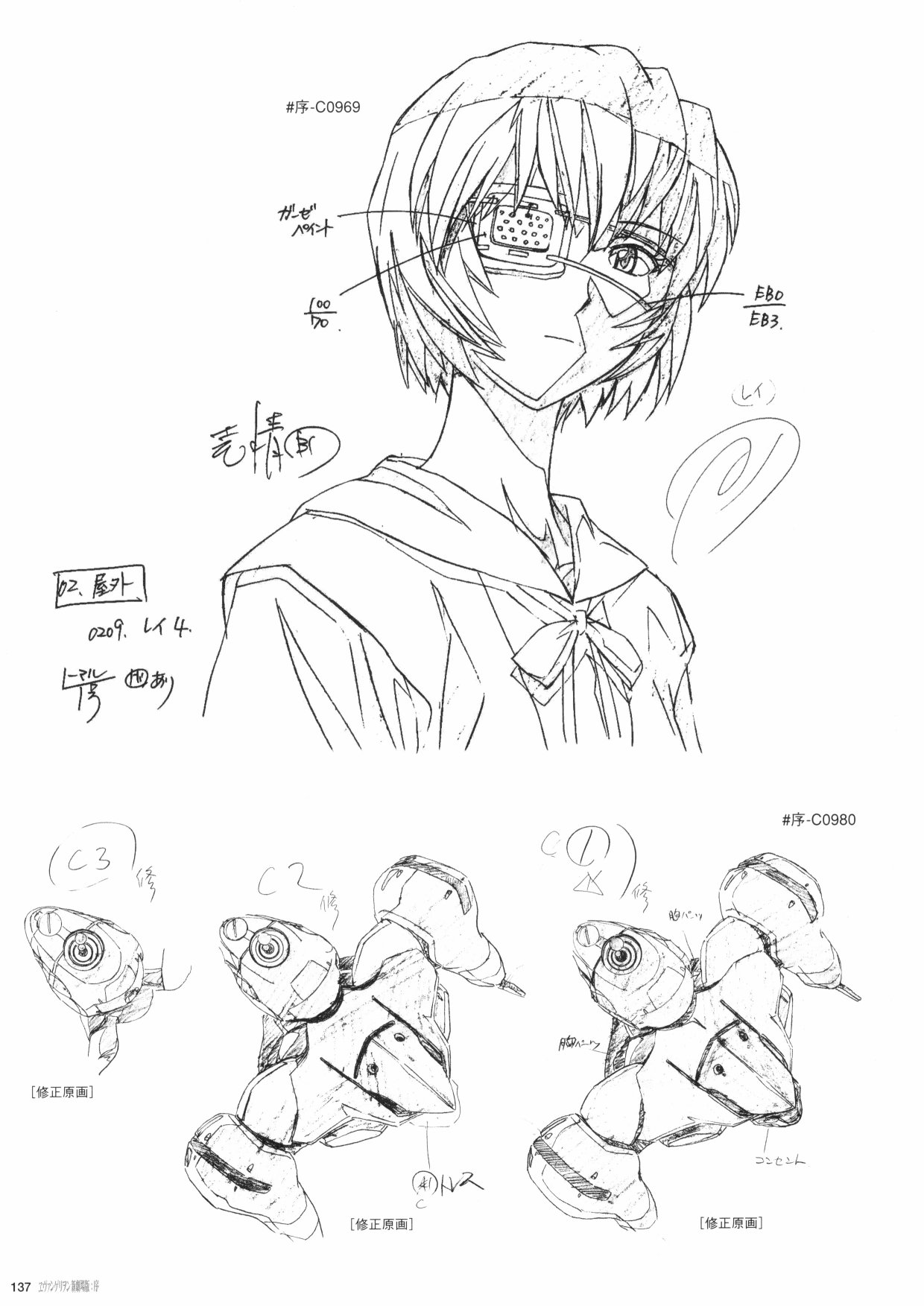 新世纪福音战士新剧场版原画集韩漫全集-第01卷无删减无遮挡章节图片 
