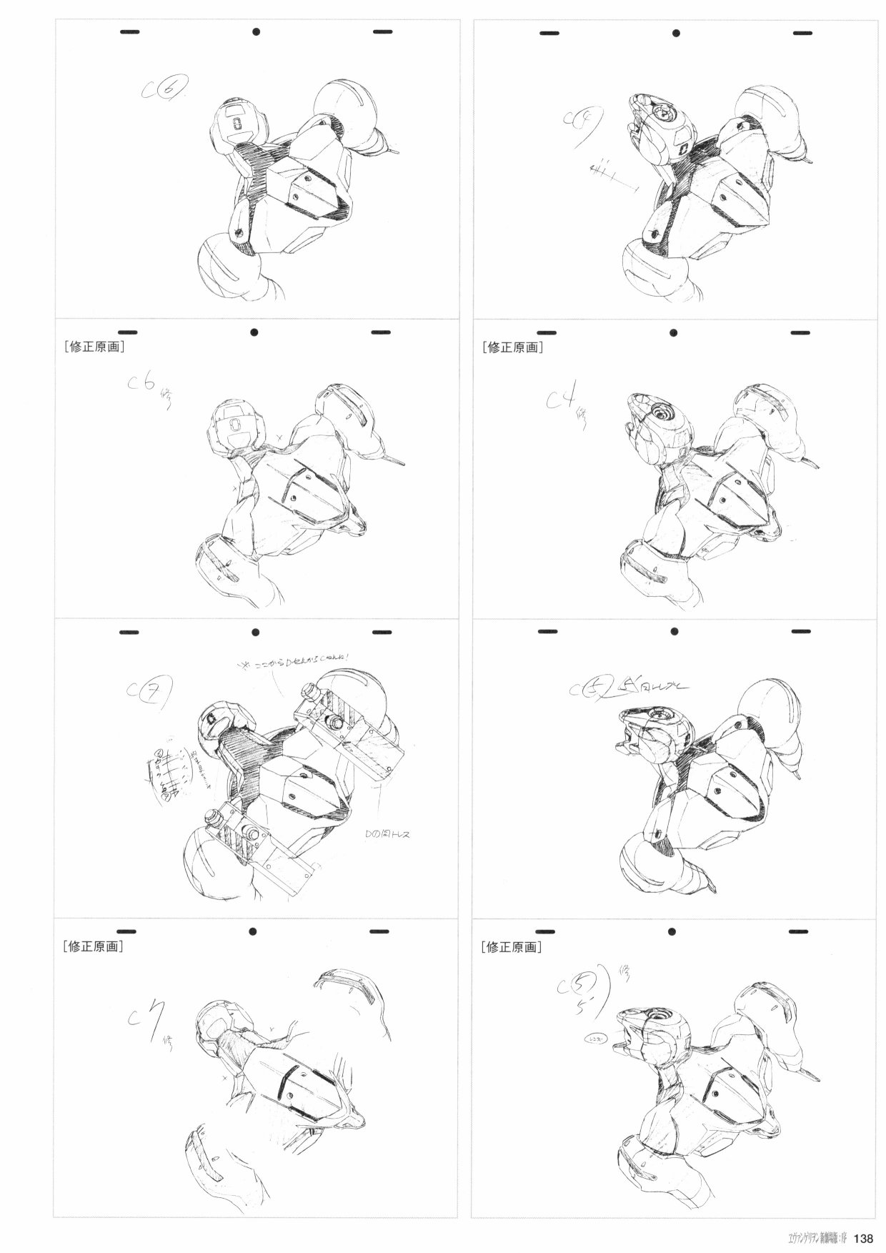 新世纪福音战士新剧场版原画集韩漫全集-第01卷无删减无遮挡章节图片 
