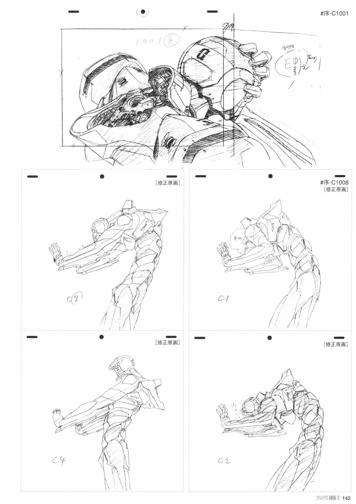 新世纪福音战士新剧场版原画集韩漫全集-第01卷无删减无遮挡章节图片 