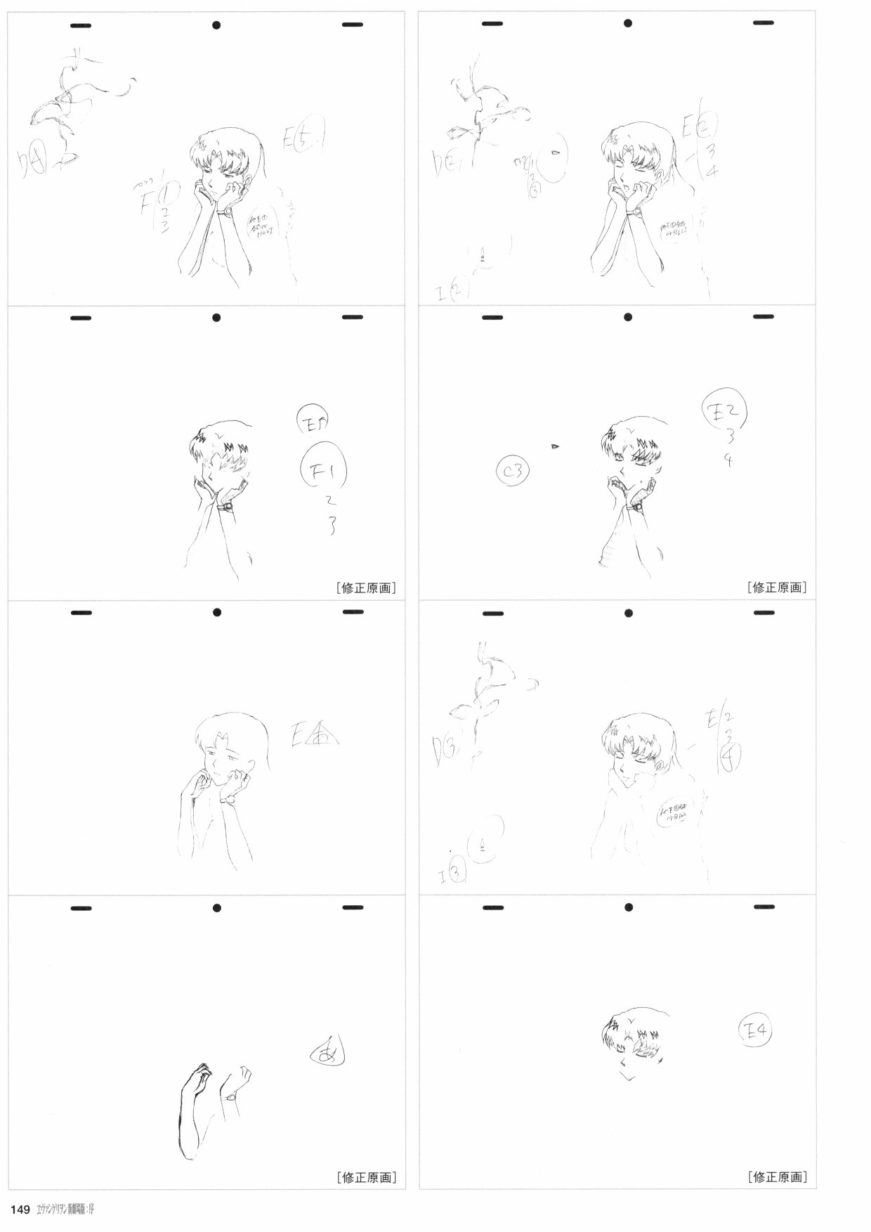 新世纪福音战士新剧场版原画集韩漫全集-第01卷无删减无遮挡章节图片 