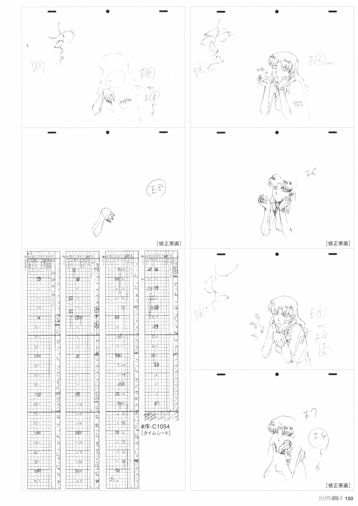新世纪福音战士新剧场版原画集韩漫全集-第01卷无删减无遮挡章节图片 