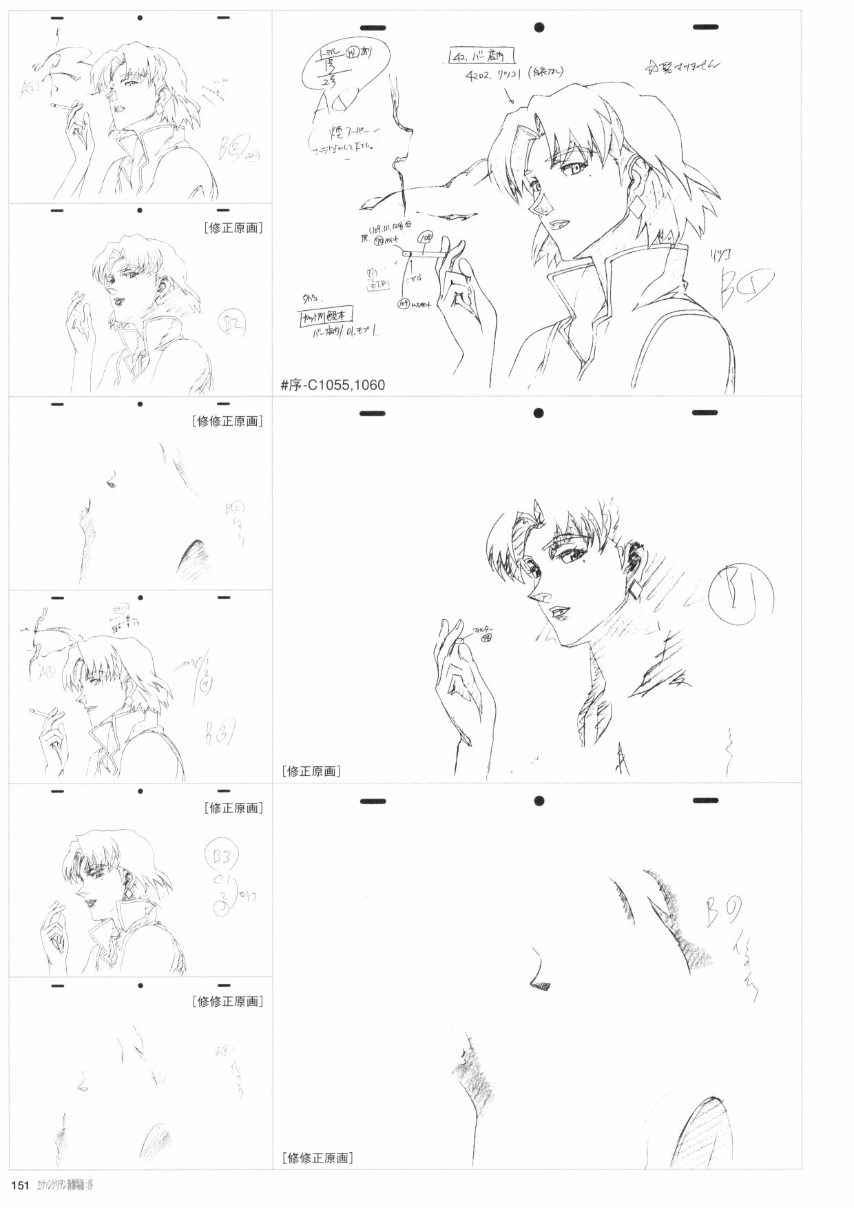 新世纪福音战士新剧场版原画集韩漫全集-第01卷无删减无遮挡章节图片 