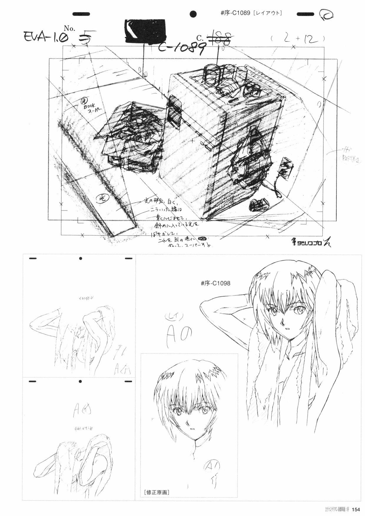 新世纪福音战士新剧场版原画集韩漫全集-第01卷无删减无遮挡章节图片 
