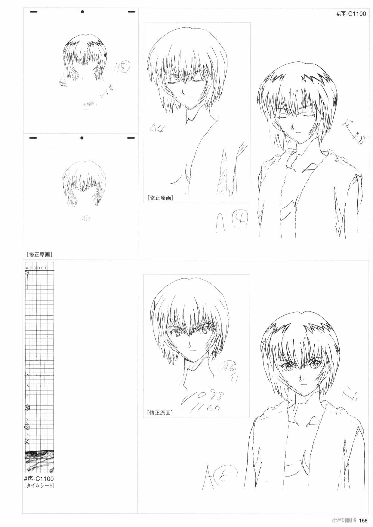 新世纪福音战士新剧场版原画集韩漫全集-第01卷无删减无遮挡章节图片 