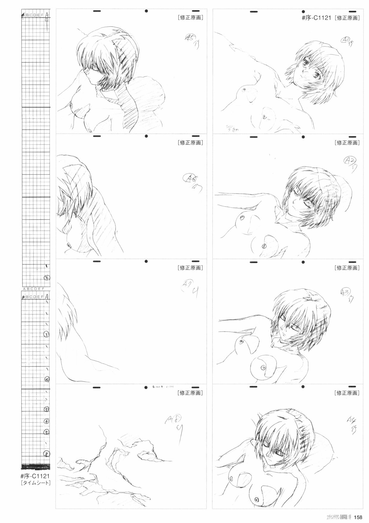 新世纪福音战士新剧场版原画集韩漫全集-第01卷无删减无遮挡章节图片 