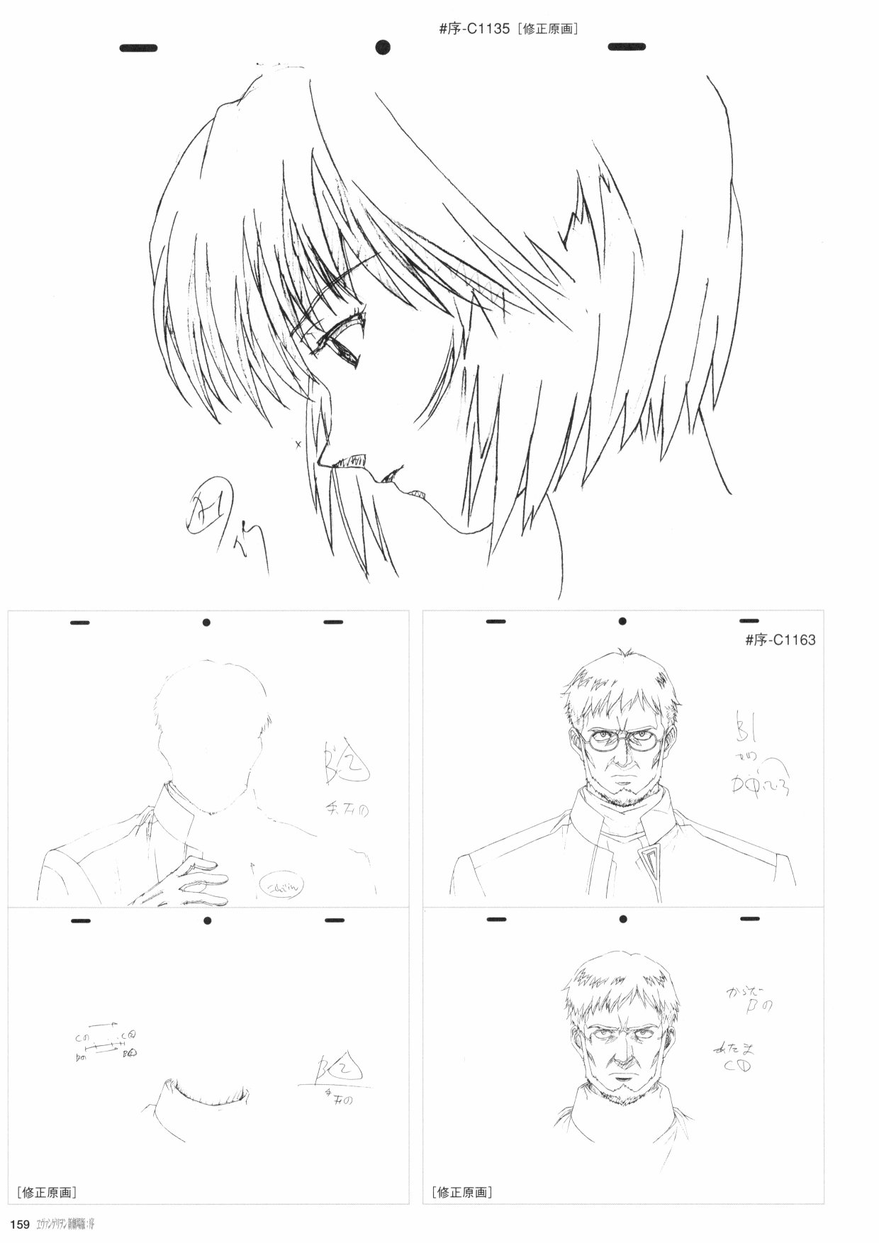 新世纪福音战士新剧场版原画集韩漫全集-第01卷无删减无遮挡章节图片 