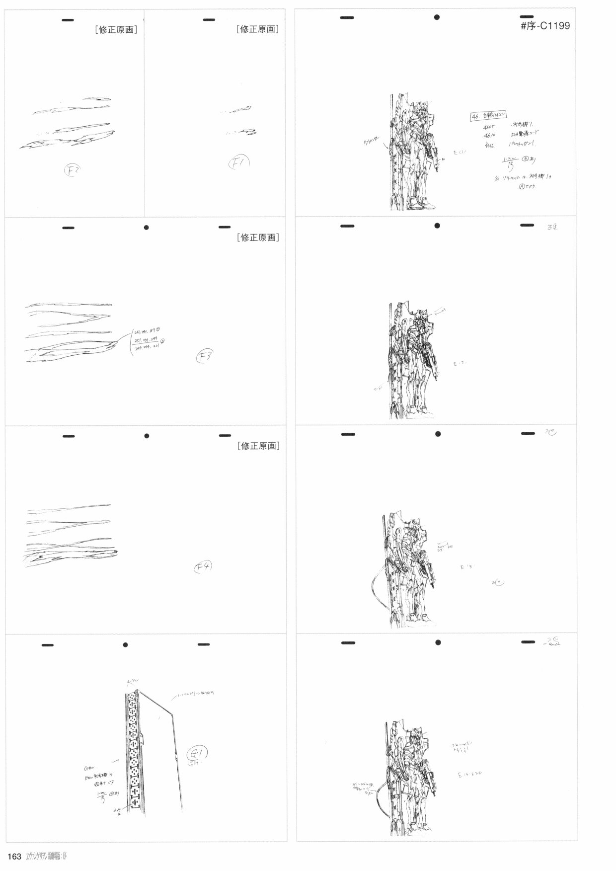 新世纪福音战士新剧场版原画集韩漫全集-第01卷无删减无遮挡章节图片 