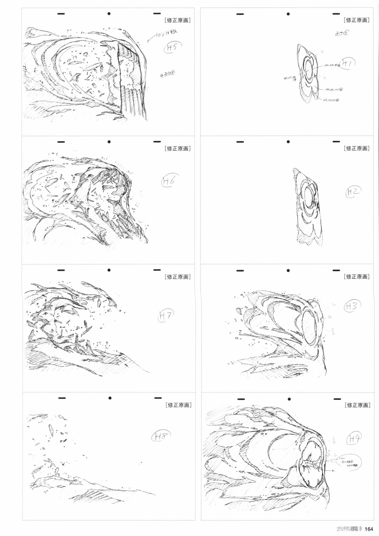 新世纪福音战士新剧场版原画集韩漫全集-第01卷无删减无遮挡章节图片 