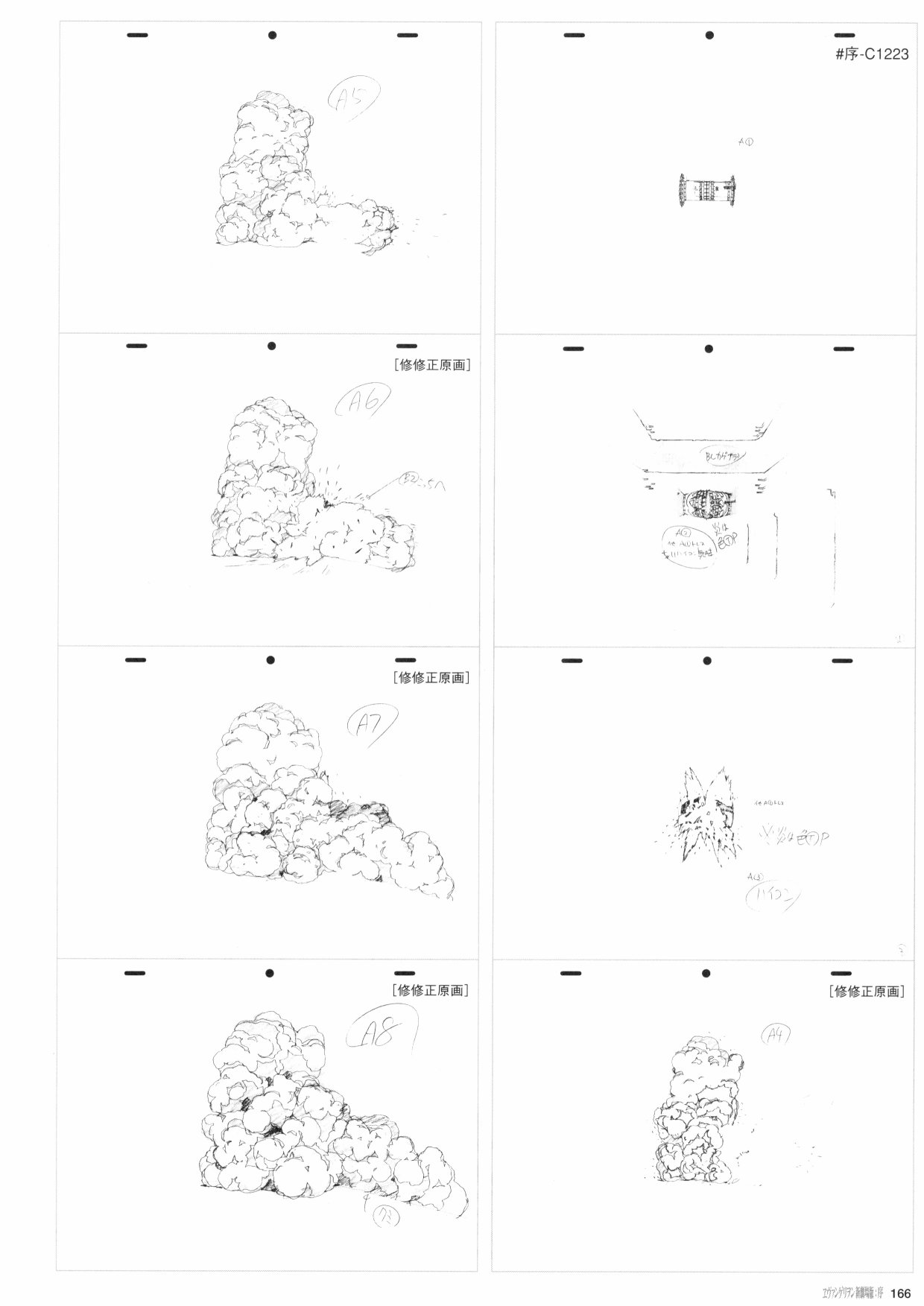 新世纪福音战士新剧场版原画集韩漫全集-第01卷无删减无遮挡章节图片 