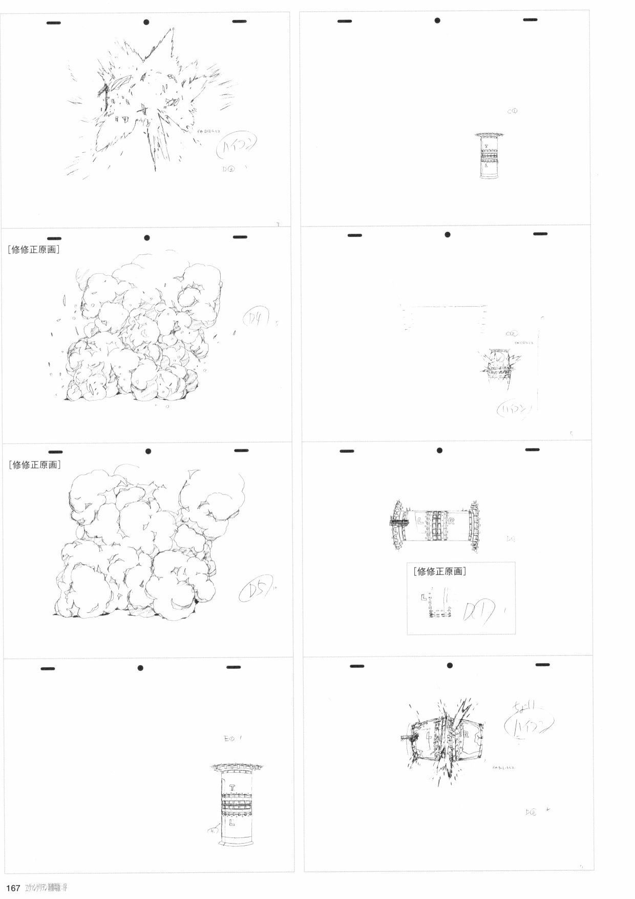 新世纪福音战士新剧场版原画集韩漫全集-第01卷无删减无遮挡章节图片 