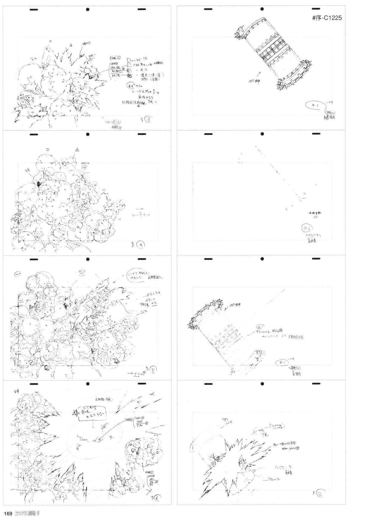 新世纪福音战士新剧场版原画集韩漫全集-第01卷无删减无遮挡章节图片 