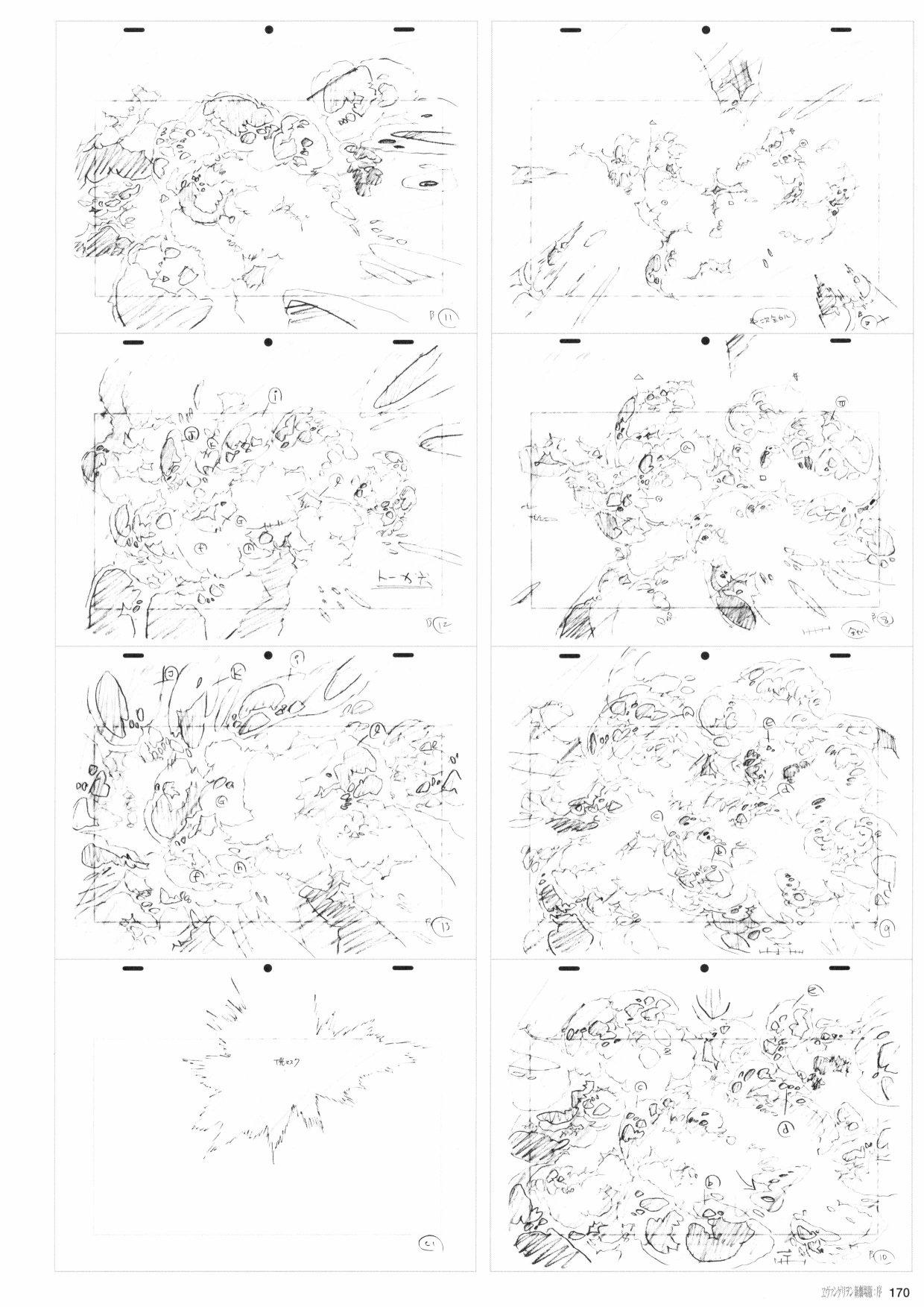 新世纪福音战士新剧场版原画集韩漫全集-第01卷无删减无遮挡章节图片 