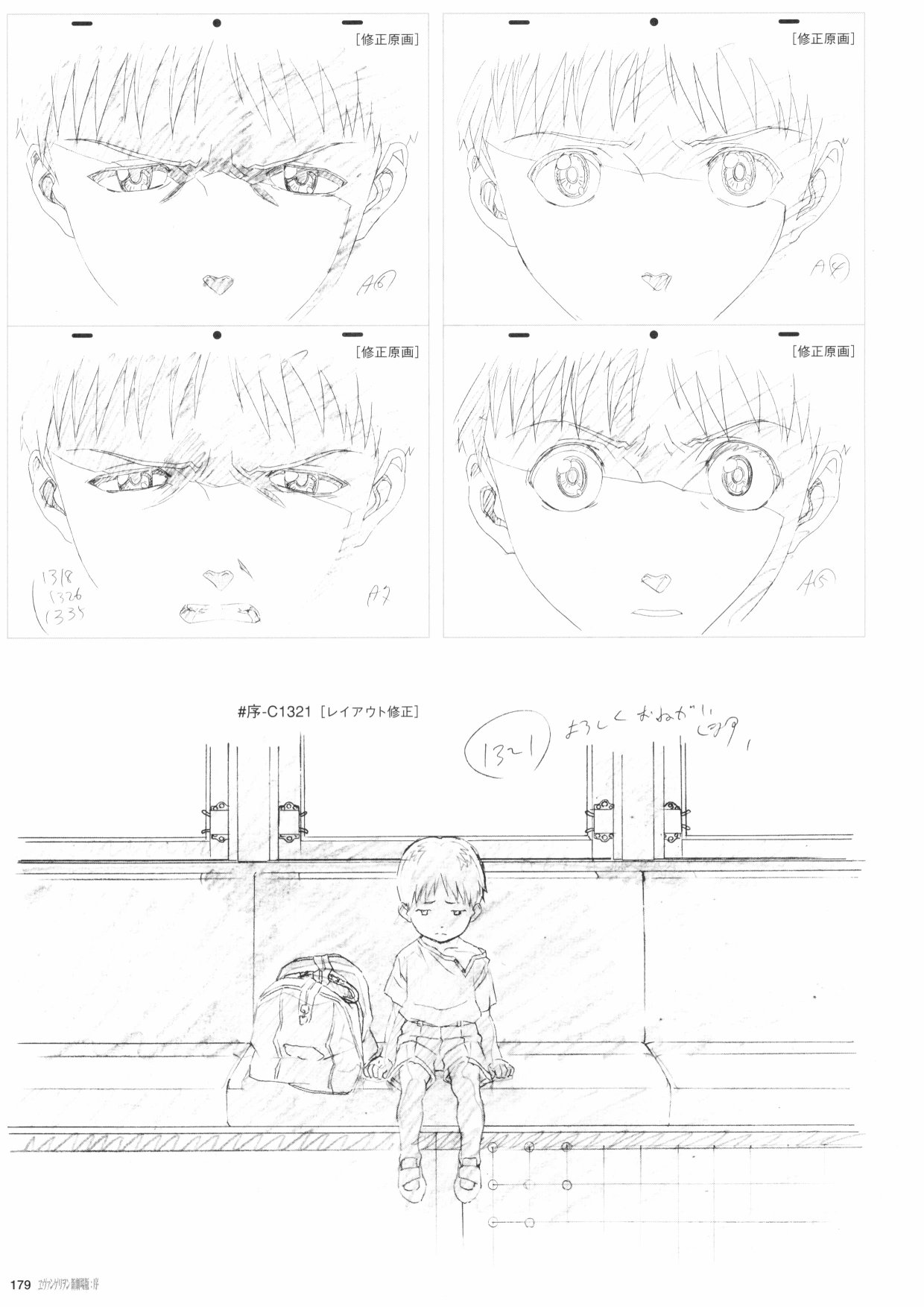 新世纪福音战士新剧场版原画集韩漫全集-第01卷无删减无遮挡章节图片 