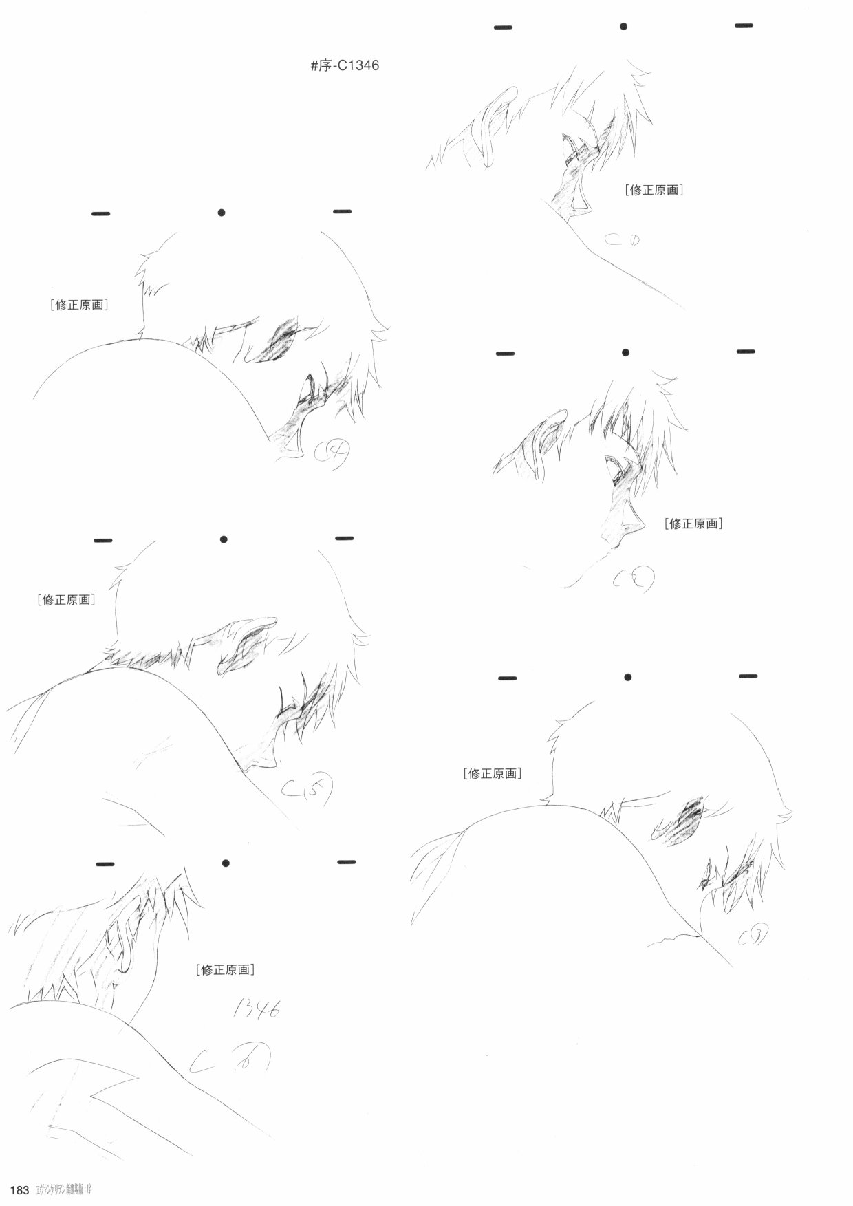 新世纪福音战士新剧场版原画集韩漫全集-第01卷无删减无遮挡章节图片 