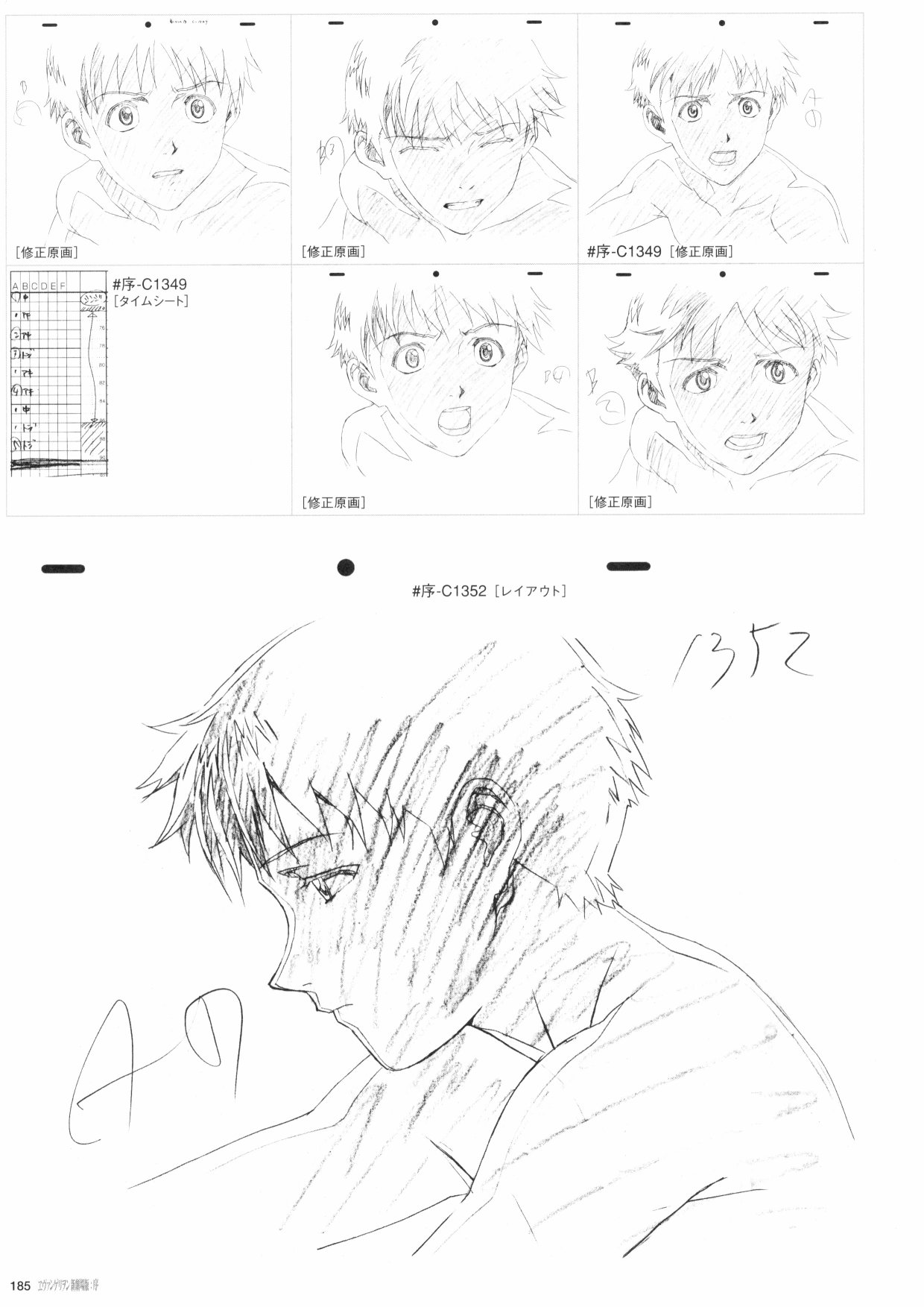 新世纪福音战士新剧场版原画集韩漫全集-第01卷无删减无遮挡章节图片 