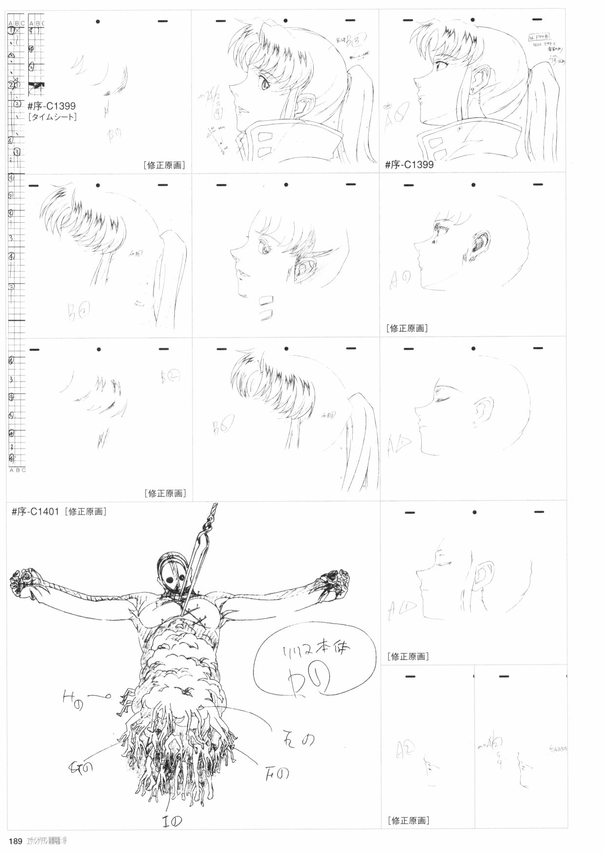 新世纪福音战士新剧场版原画集韩漫全集-第01卷无删减无遮挡章节图片 