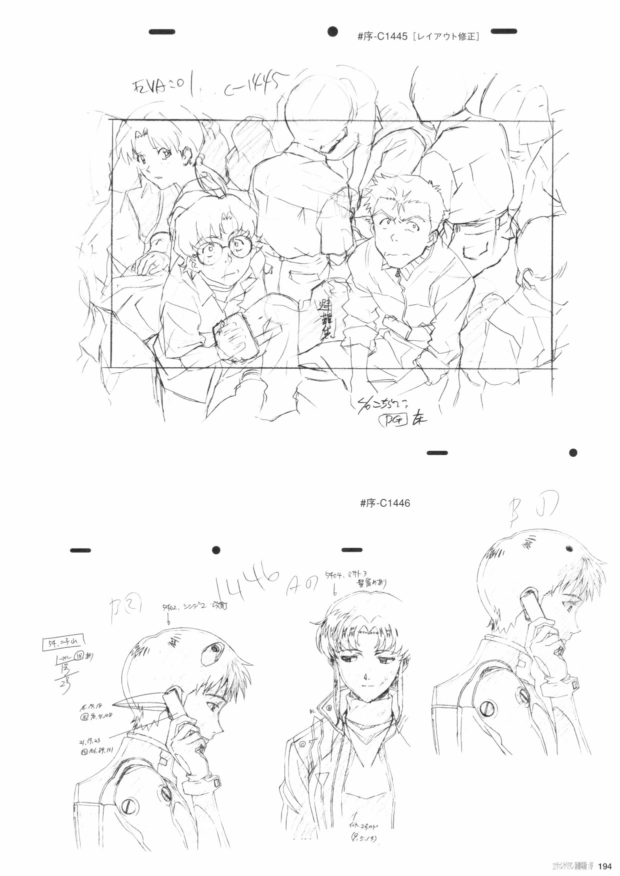 新世纪福音战士新剧场版原画集韩漫全集-第01卷无删减无遮挡章节图片 