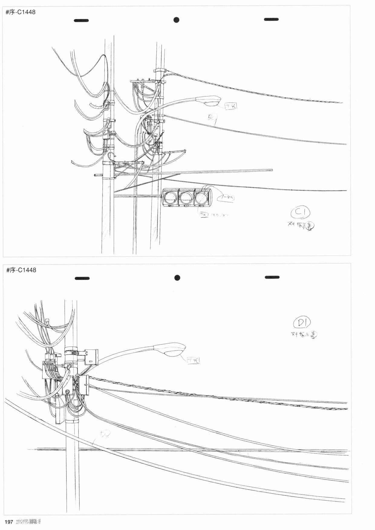 新世纪福音战士新剧场版原画集韩漫全集-第01卷无删减无遮挡章节图片 