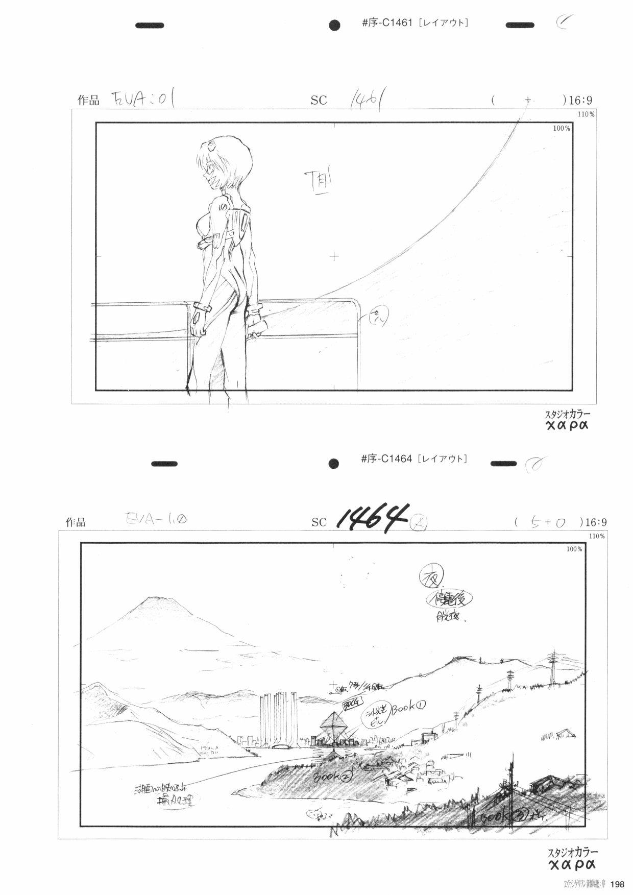 新世纪福音战士新剧场版原画集韩漫全集-第01卷无删减无遮挡章节图片 