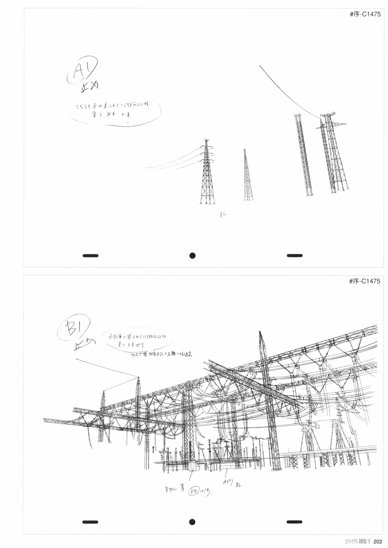 新世纪福音战士新剧场版原画集韩漫全集-第01卷无删减无遮挡章节图片 