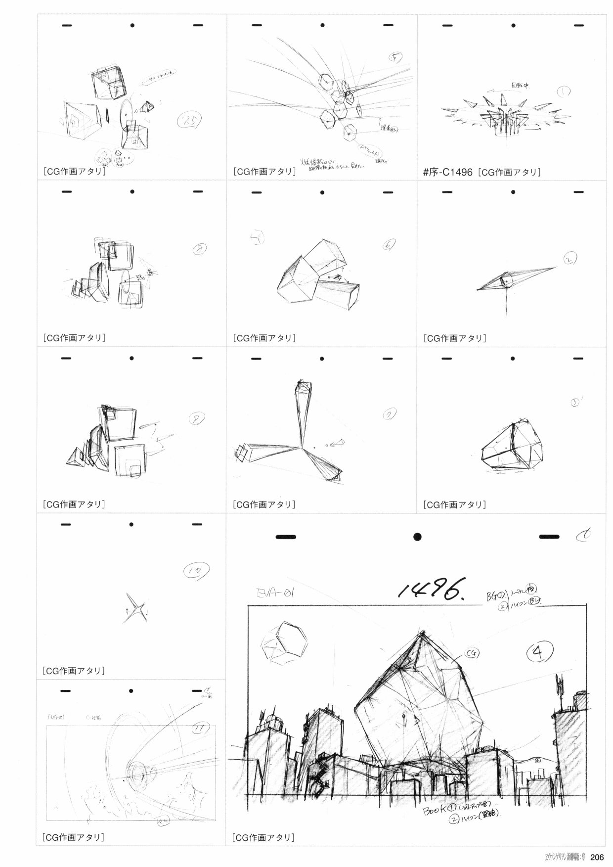 新世纪福音战士新剧场版原画集韩漫全集-第01卷无删减无遮挡章节图片 