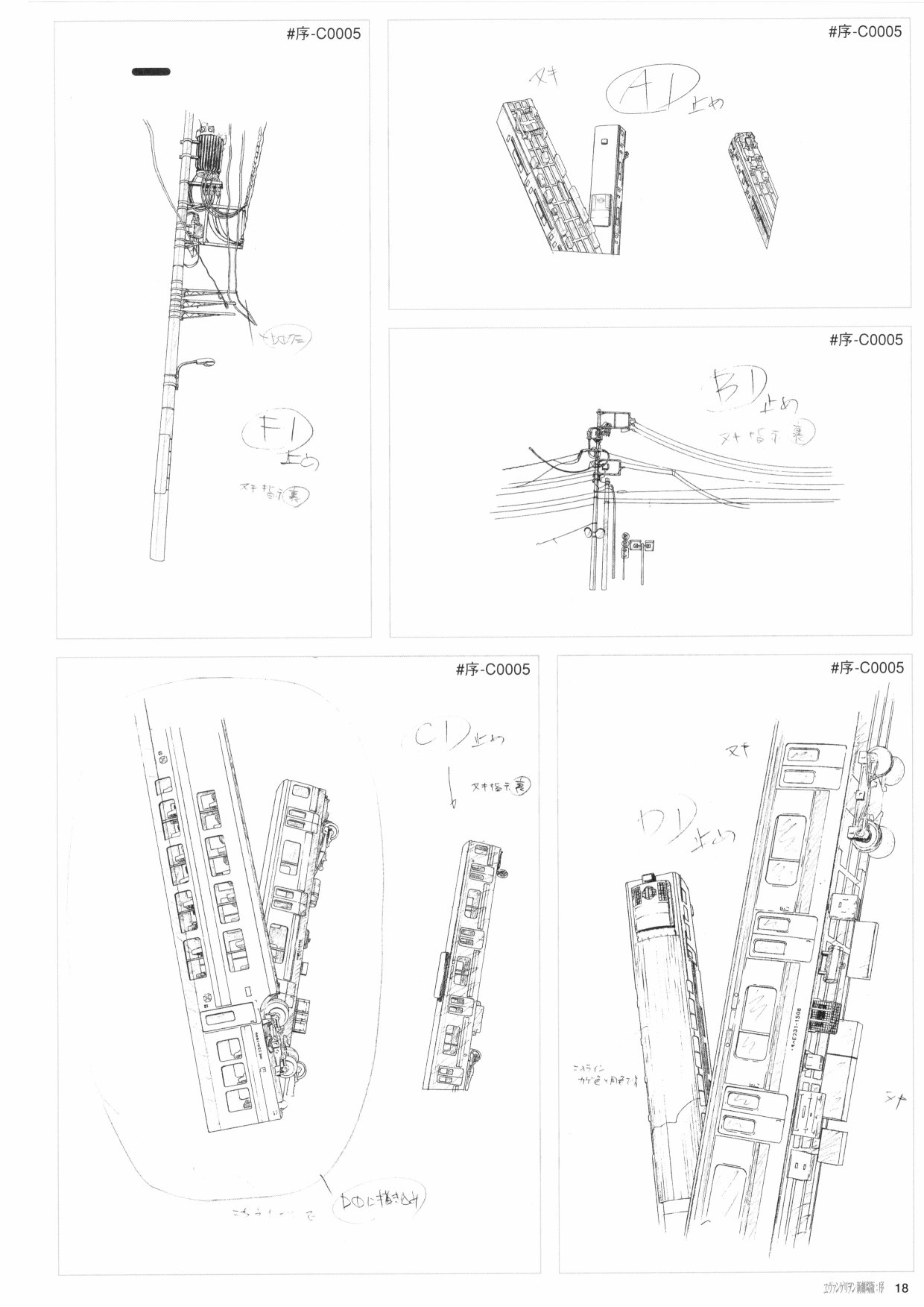 新世纪福音战士新剧场版原画集韩漫全集-第01卷无删减无遮挡章节图片 