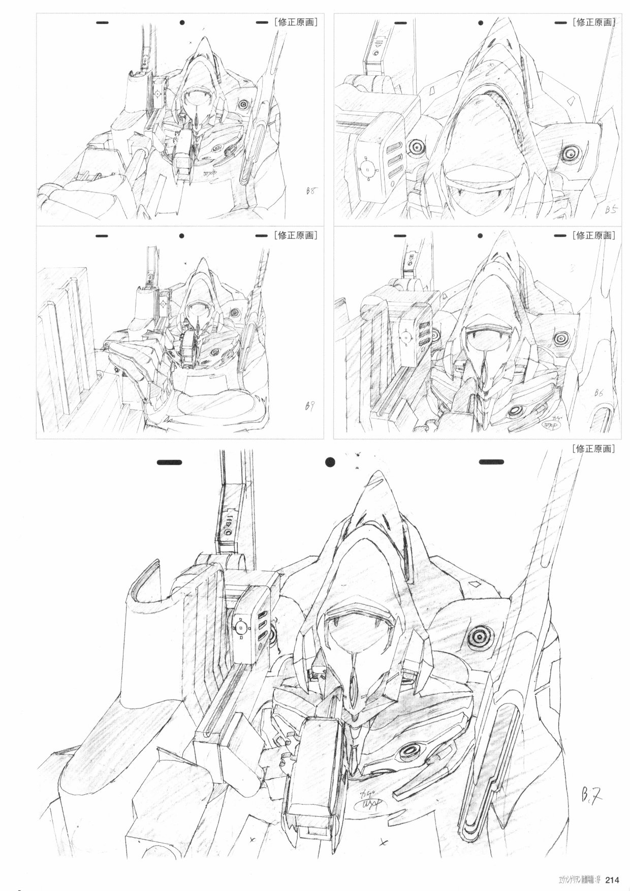 新世纪福音战士新剧场版原画集韩漫全集-第01卷无删减无遮挡章节图片 