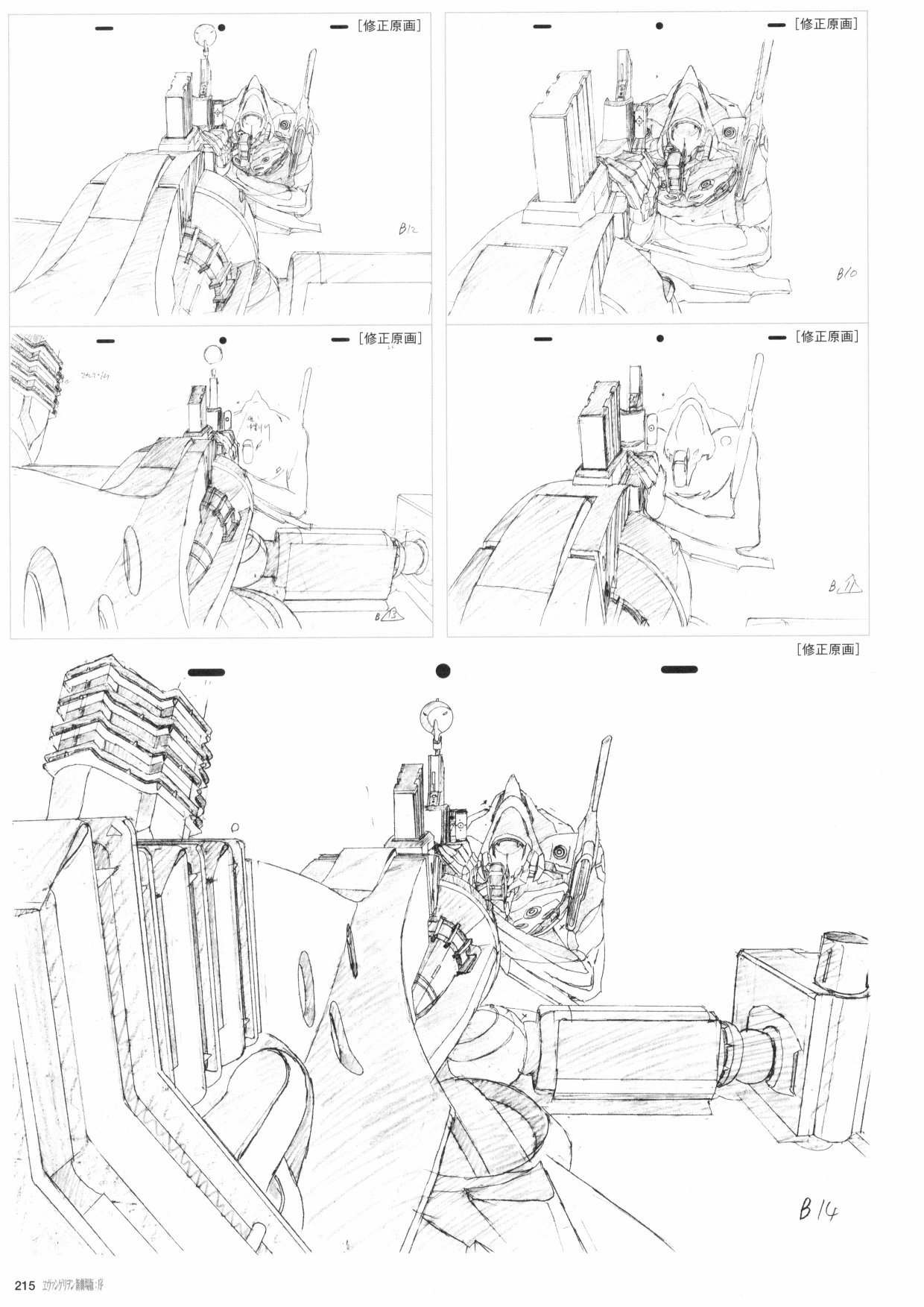 新世纪福音战士新剧场版原画集韩漫全集-第01卷无删减无遮挡章节图片 