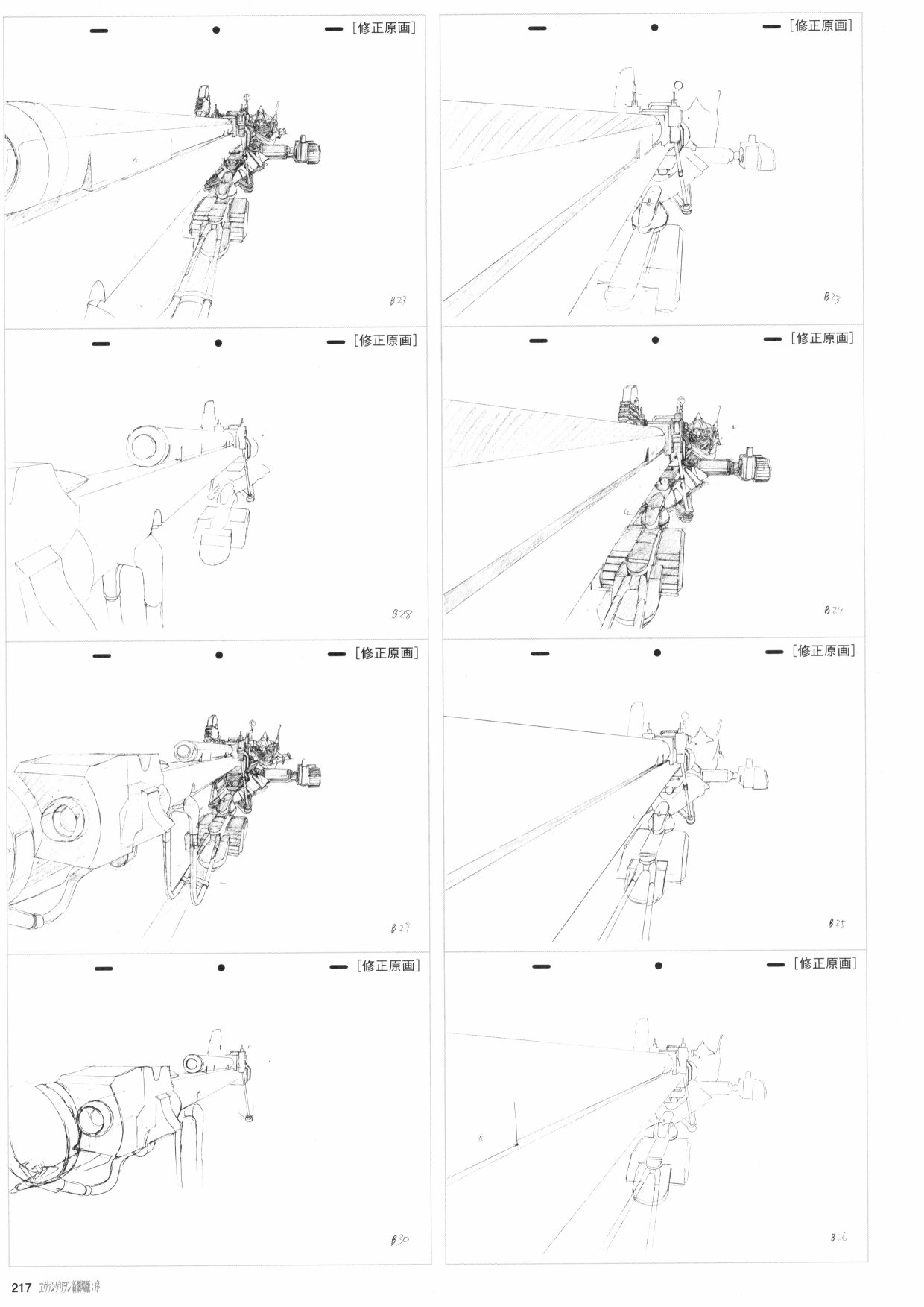 新世纪福音战士新剧场版原画集韩漫全集-第01卷无删减无遮挡章节图片 