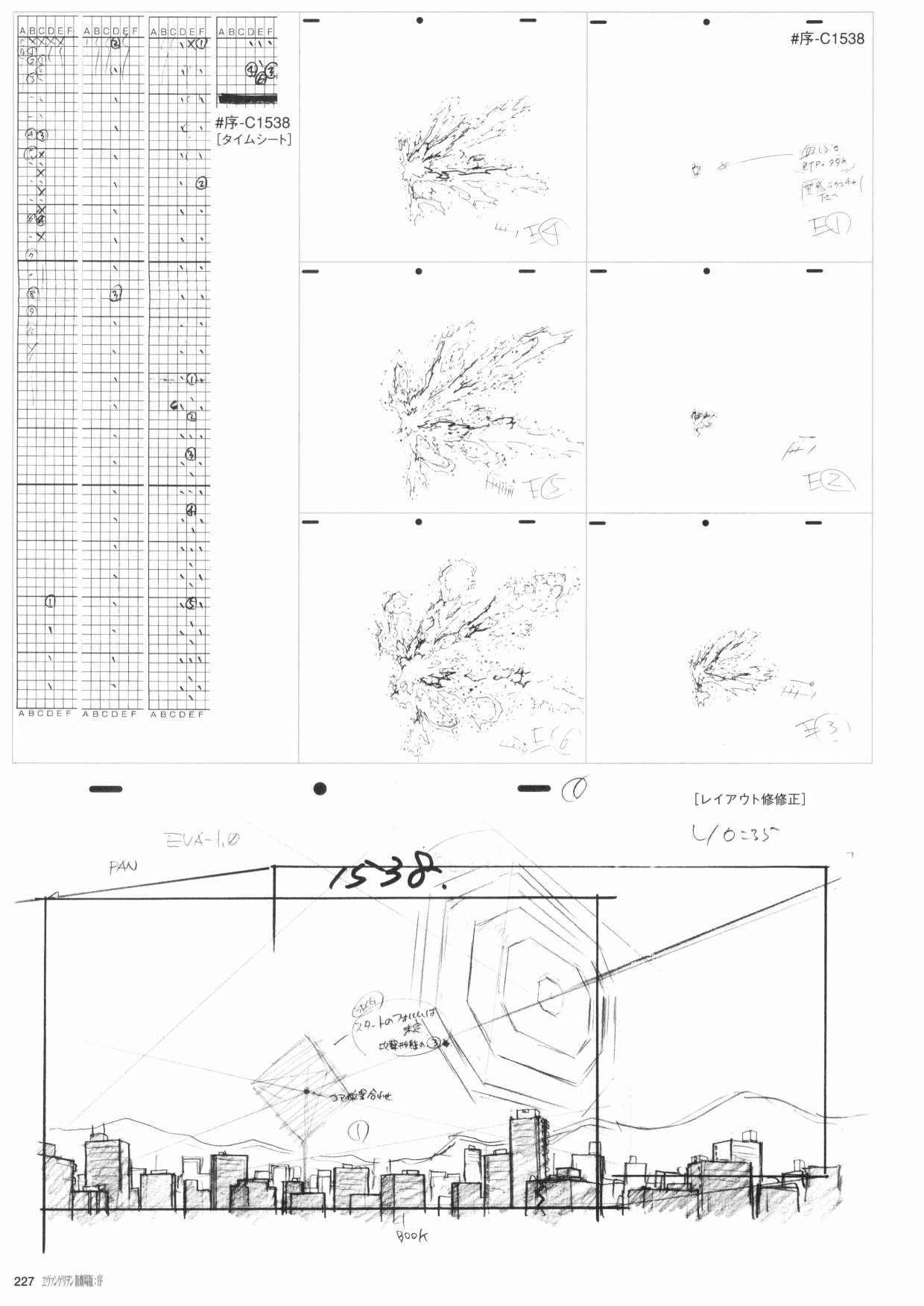 新世纪福音战士新剧场版原画集韩漫全集-第01卷无删减无遮挡章节图片 