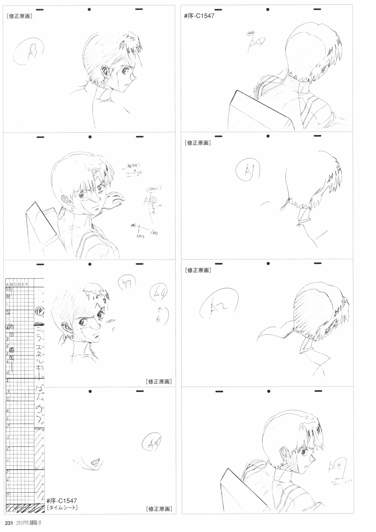 新世纪福音战士新剧场版原画集韩漫全集-第01卷无删减无遮挡章节图片 