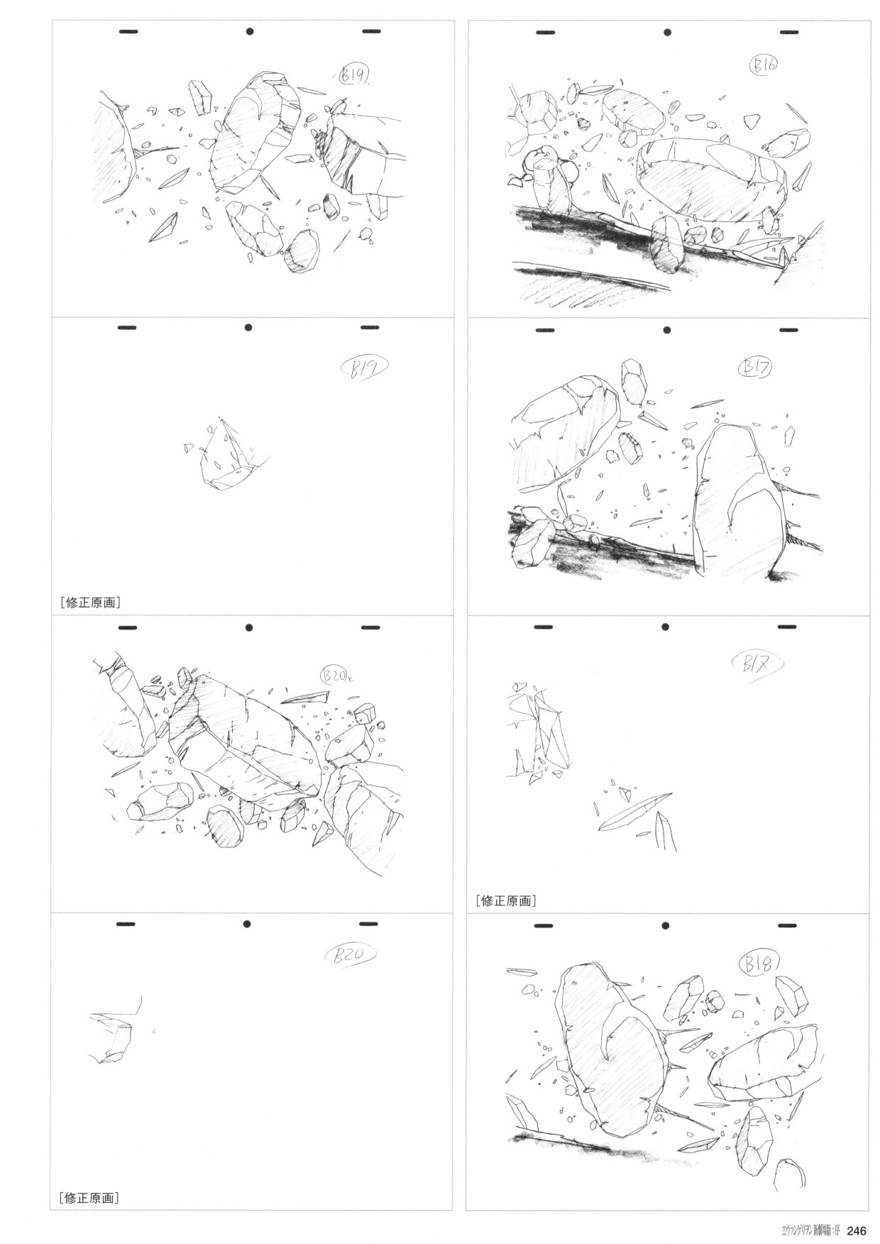 新世纪福音战士新剧场版原画集韩漫全集-第01卷无删减无遮挡章节图片 